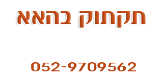 תקתוק בהאא ובניו | השכרת במות הרמה | השכרת מלגזות | מכירת מלגזות | תיקון ציוד כבד | תיקון תקלות בשטח | מנופי סל | השכרת במות הרמה בירכא | השכרת במות הרמה בצפון | במות הרמה בצפון | במות הרמה בירכא | השכרת מלגזות בצפון | השכרת מלגזות בירכא | השכרת מלגזות לעסק | מלגזות | מכירת מלגזות בצפון | מכירת מלגזות בירכא | תיקון ציוד כבד בירכא | תיקון ציוד כבד בצפון | מנופי סל בירכא | מנופי סל בצפון | השכרת כל סוגי במות הרמה |השכרת כל סוגי במות הרמה בצפון | השכרת ומכירת מלגזות |השכרת ומכירת מלגזות בצפון | תיקון כל סוגי המלגזות וציוד כבד | תיקון כל סוגי המלגזות בצפון | תיקון כל סוגי המלגזות | תיקון מלגזות בצפון